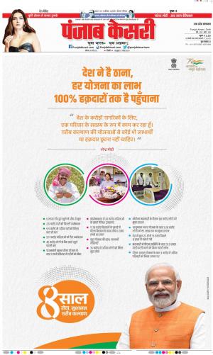 30-05-2022 PUNJAB KESARI Aligarh