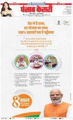 Hariyana Main - Punjab Kesari