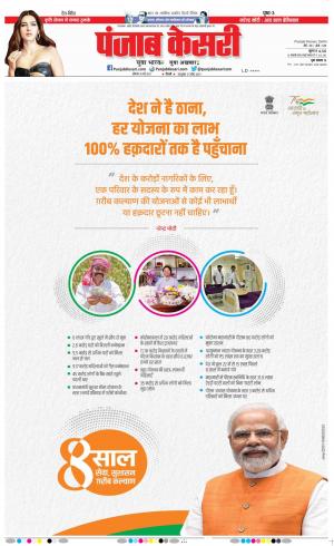 30-05-2022 PUNJAB KESARI DELHI MAIN 