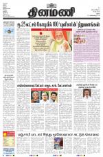 Dinamani - Ramanathapuram & Sivagangai