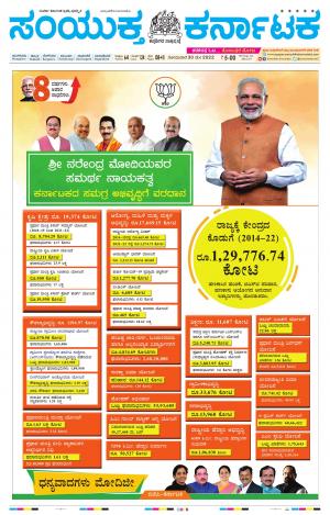 May, 30, 2022, Mandya