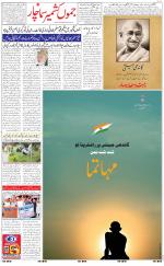 The Daily Hindsamachar Jammu