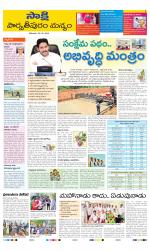 Parvathipuram Manyam