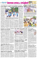 Pollachi-Coimbatore Supplement