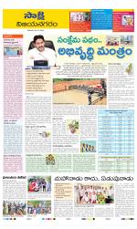 Vijayanagaram District