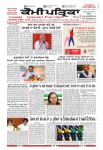 Qaumi Patrika (Punjabi)