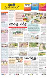 Greater Warangal