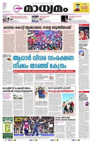 Thiruvananthapuram 30-05-2022
