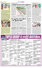 Madurai Supplement