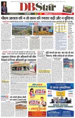 जबलपुर डीबी स्टार 