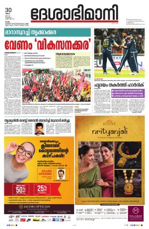 kottayam, may 30th 2022