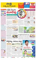 West Godavari District