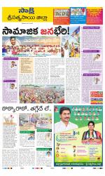 Sri Satyasai District