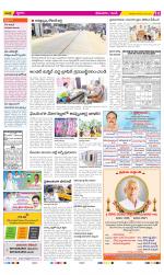 West Godavari Constituencies