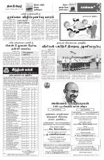 Dinaethal - Kancheepuram