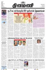 Dinamani - Tiruvallur