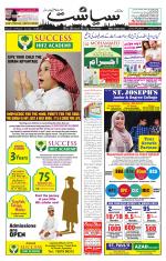Siasat Daily