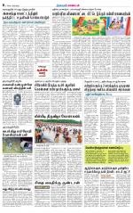 Perambalur-Trichy Supplement