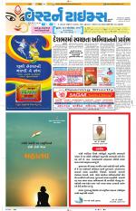 Ahmedabad Gujarati (Morning Daily)