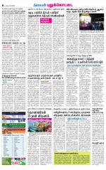 Pudukkottai-Trichy Supplement
