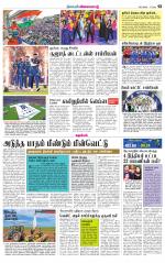 Trichy Supplement