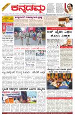 Kannadamma Daily Hubli