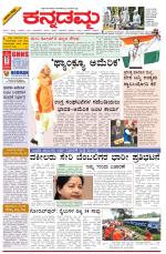 Kannadamma Daily Hubli