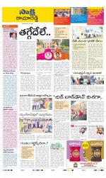 Kamareddy District
