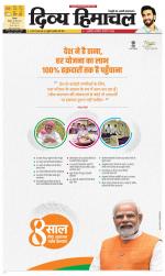 Divya Himachal Shimla