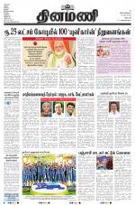 Dinamani - Dharmapuri