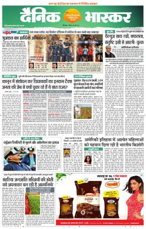 छिंदवाड़ा