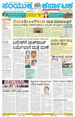 Namma Karwar, ಕಾರವಾರ