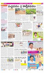 YSR Kadapa Constituencies