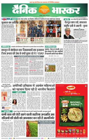 औरंगाबाद 