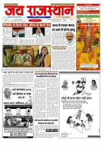 Jai Rajasthan