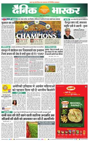 अकोला सिटी