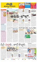 East Godavari District