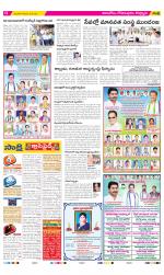 East Godavari Divisions