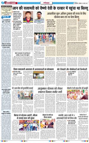 The Navodaya Times Ghaziabad﻿
