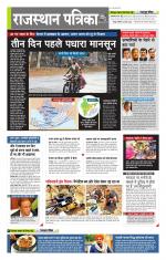 राजस्थान