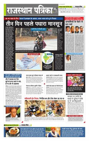 राजस्थान