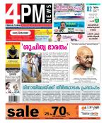 4PM News