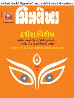 Chitralekha Gujarati
