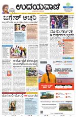 Hubballi Edition