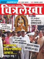 Chitralekha Marathi 
