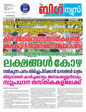 Big News Calicut