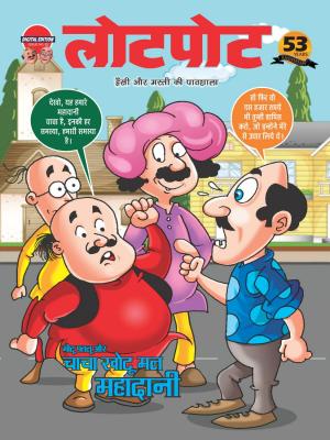 Lotpot Digital Edition 52