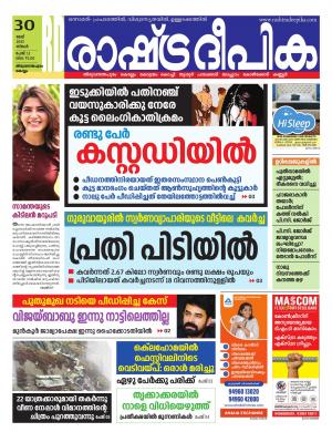 trivandrum30-05-2022