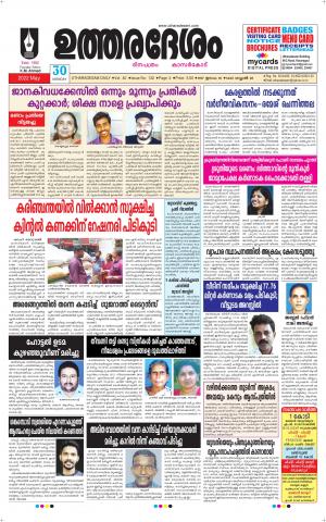 UTHARADESAM 