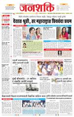 Jalgaon Janshakti